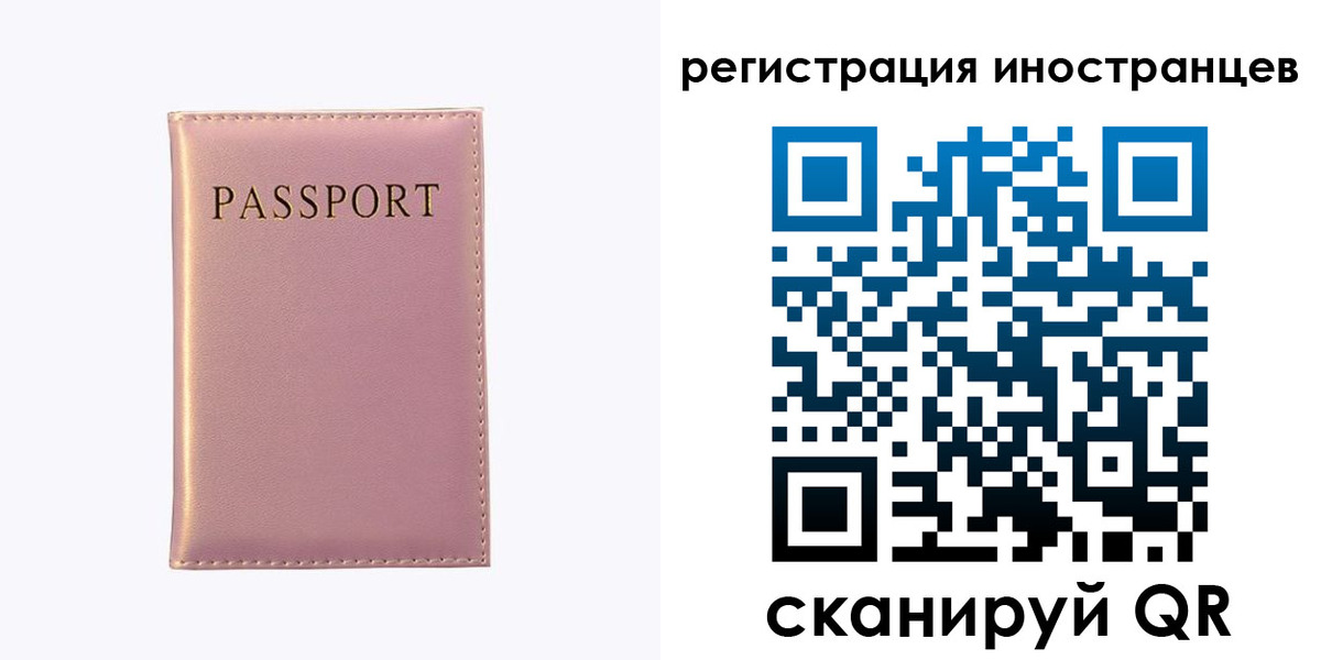 временная регистрация надежно в Лысьве