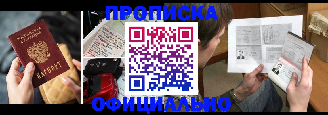 временная регистрация в Лысьве