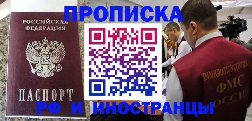 прописка гарантия в Лысьве