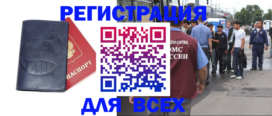 прописка для школы в Лысьве